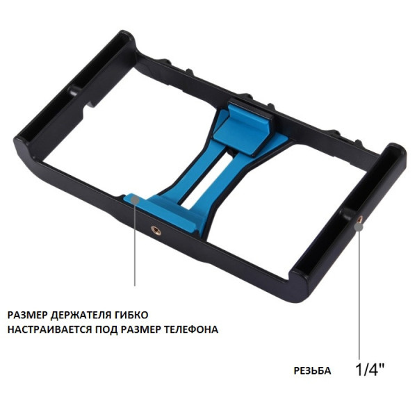 Риг для смартфона Puluz PU3007